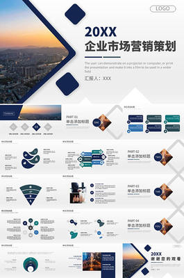 企业营销策划 驱动业务增长的战略蓝图