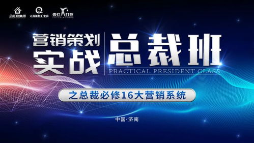 三天两夜，战略升维 企叮咚11月总裁班营销策划实战全记录