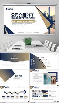 《智创未来·品牌焕新》企业PPT宣传画册策划书——整合营销策略与视觉传达方案