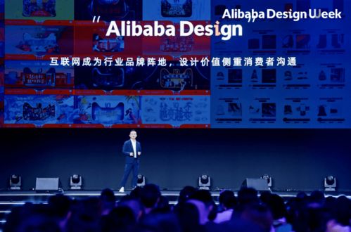 2021阿里设计周开幕首日全纪录 设计连接新商业的未来，企业营销策划的变革已呼之欲出