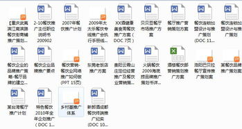 餐饮企业节日促销活动推广策划方案